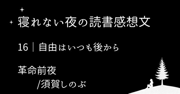 【初版】エーデルヴァイス海賊団 : ナチズム下の反抗少年グループ エーデルヴァイス海賊団: ナチズム下の反抗少年グループ | 竹中