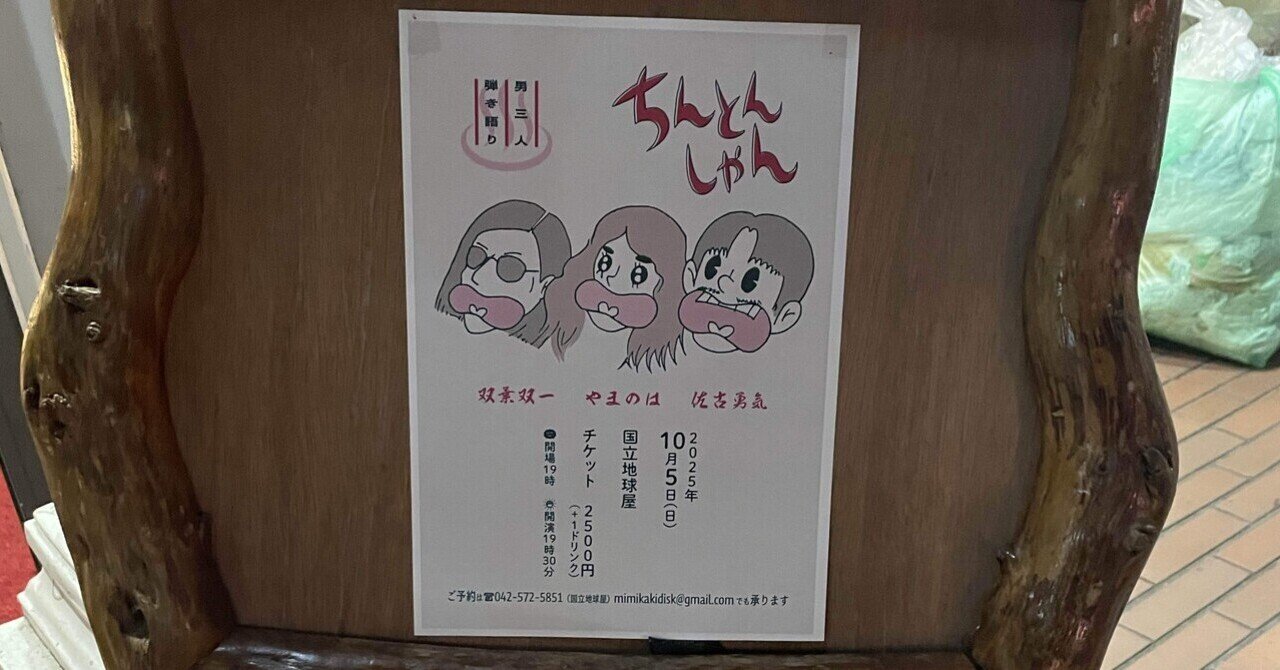 想い出波止場 羅針盤 山本精一 雑誌 切り抜き 46P 貴重！ページ欠けなし 90年代の隠れていない名盤、その39(想い出波止場)｜KAWA