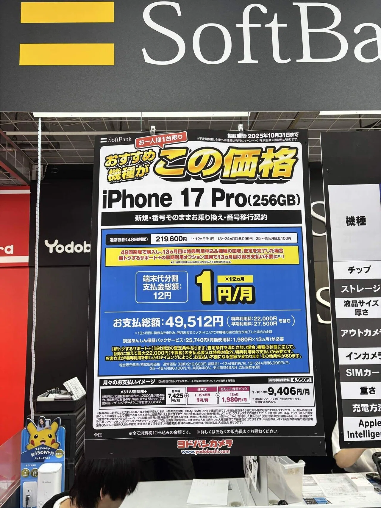 裏ワザ】1円のiPhoneに乗り換える。スマホロンダリング術について