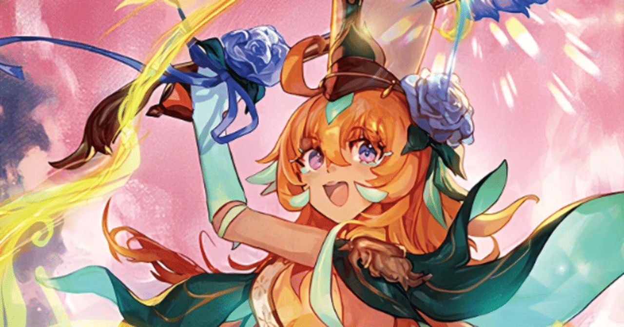 2025年10月環境】夢咲き誇る楽団長 リアノーン・トロイメント デッキ