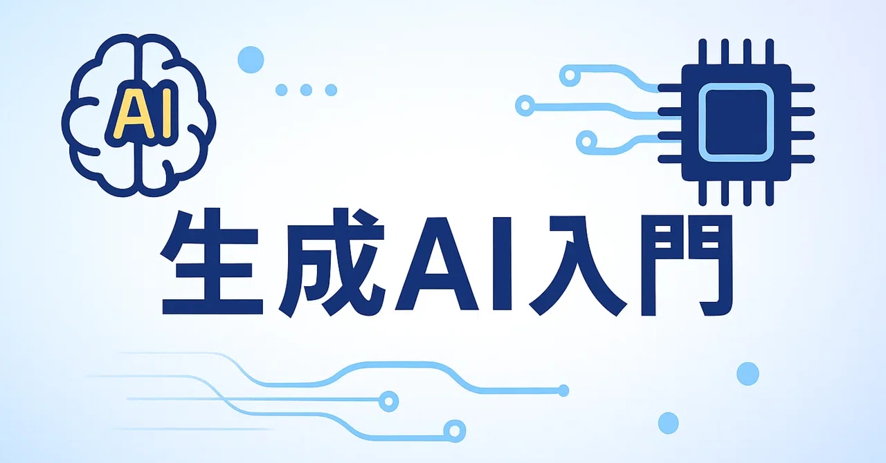 Too Late to Ask! What is Generative AI? An Easy Explanation Anyone Can ...