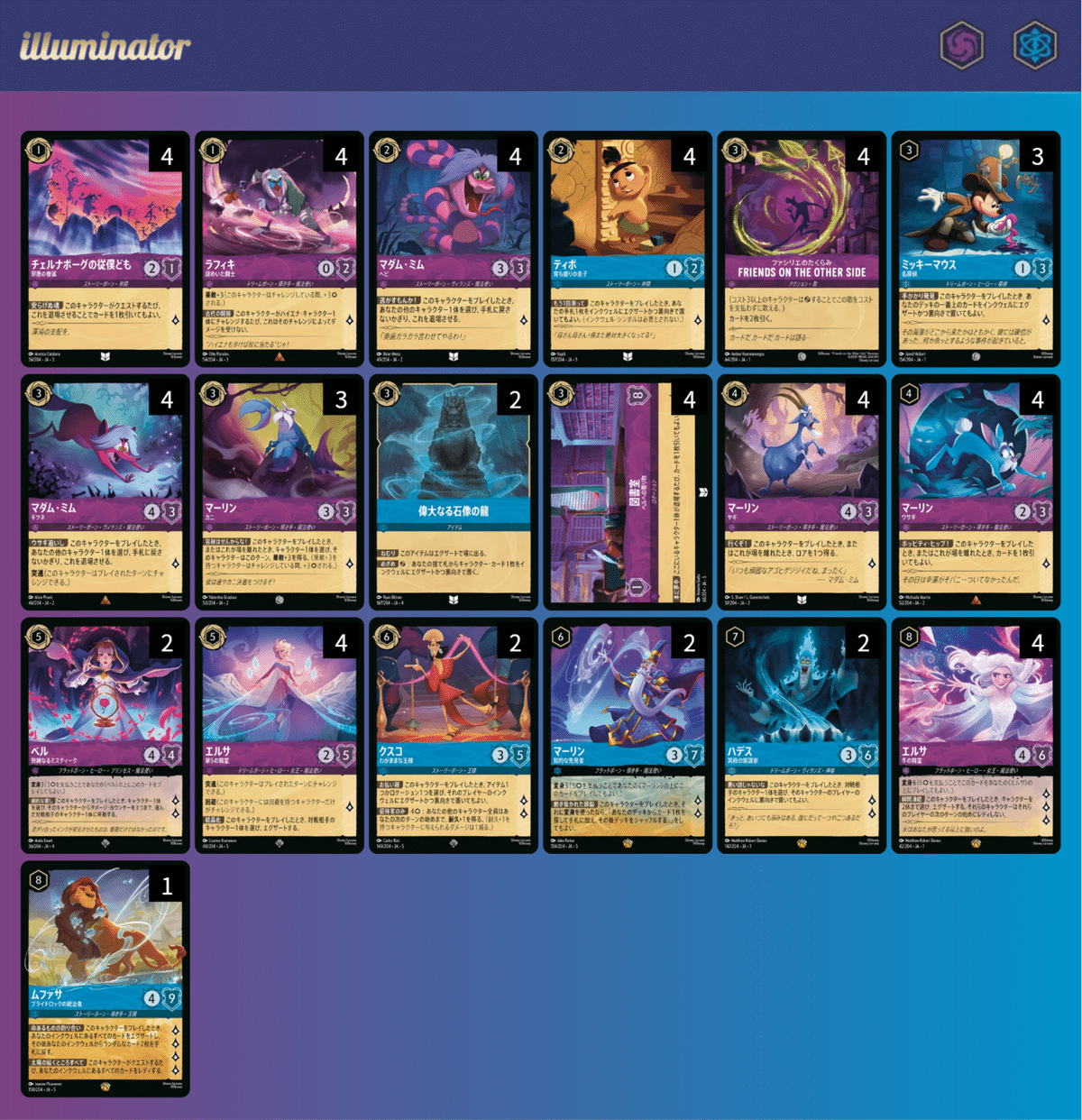 【ロルカナGP2025 Autumn 京都 優勝】おちょこ選手 使用デッキ ディズニーロルカナ 最新デッキ情報局 Vol.11 ～グランプリ 2025