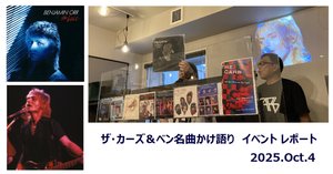 イベントレポート【その4 完】没後25年：ベンジャミン・オールに捧ぐ