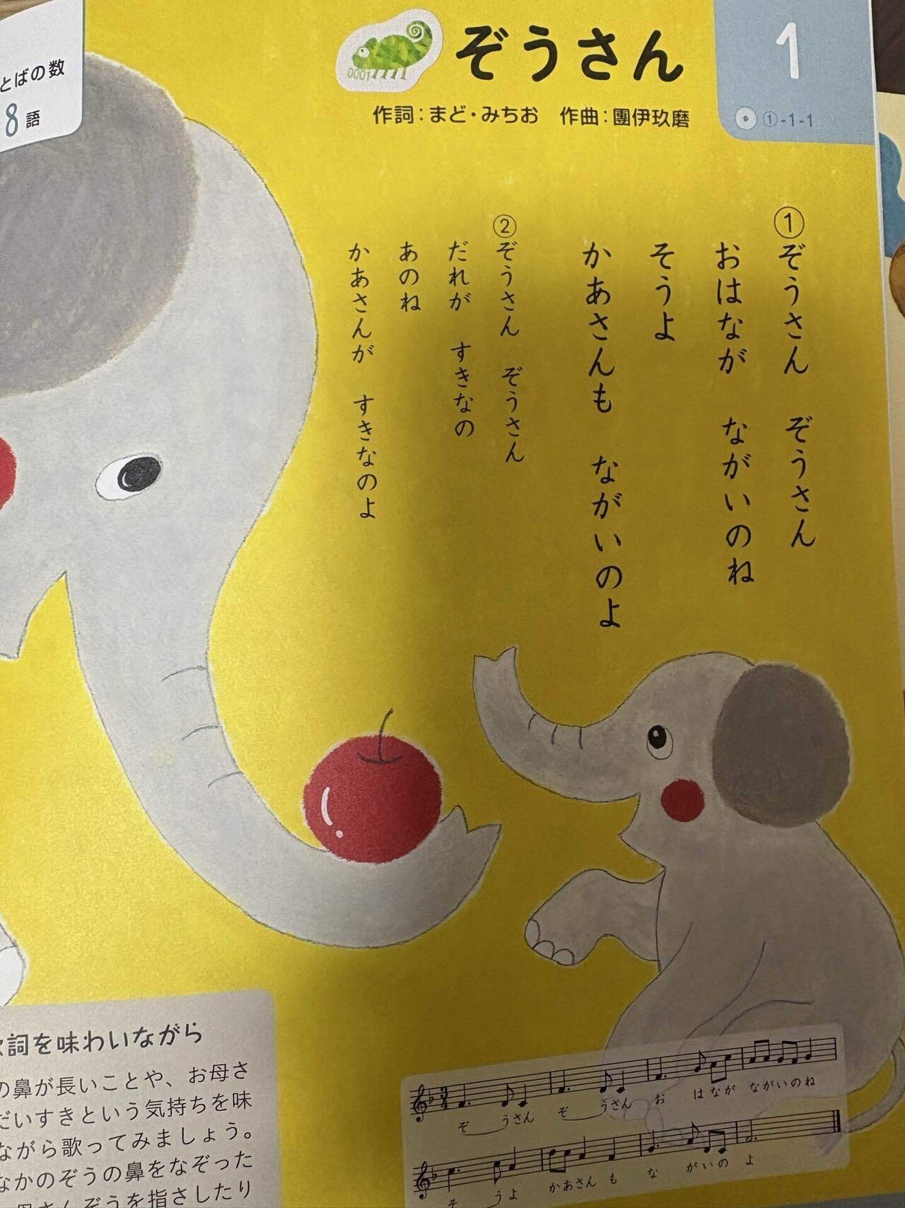 くもんのうた 200 えほん&CDセット + カメレオンリーダー カメレオン