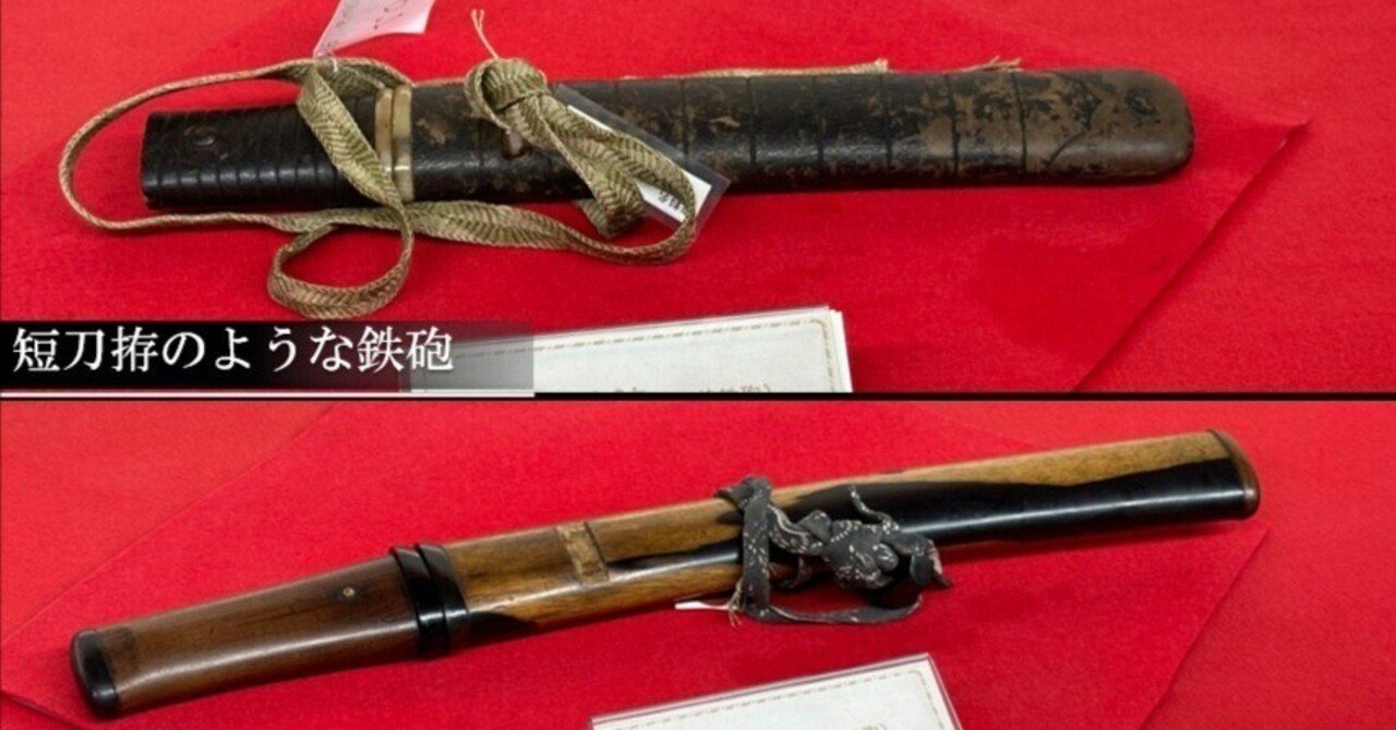 短刀拵のような鉄砲｜刀箱師の日本刀ブログ 中村圭佑