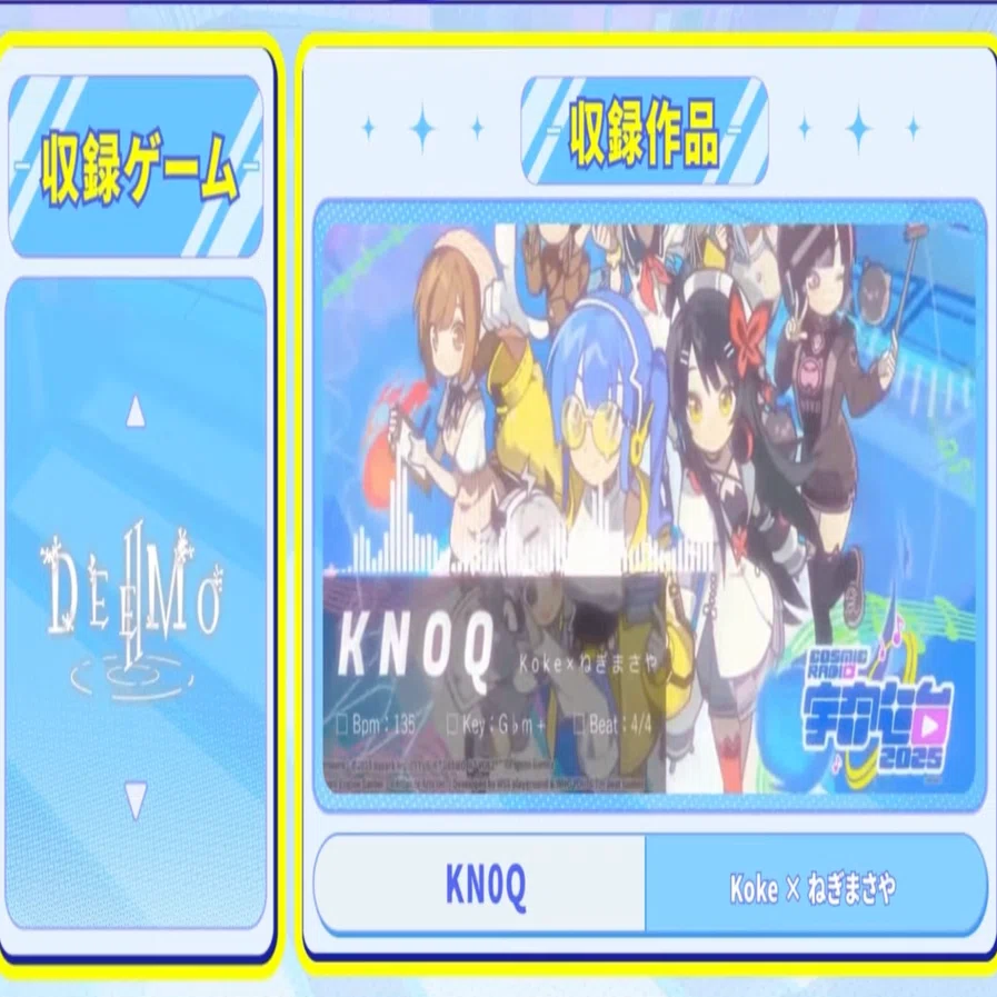 CosmicRadio2025の話[DEEMO II]｜ねぎまさや / NegimaSaya