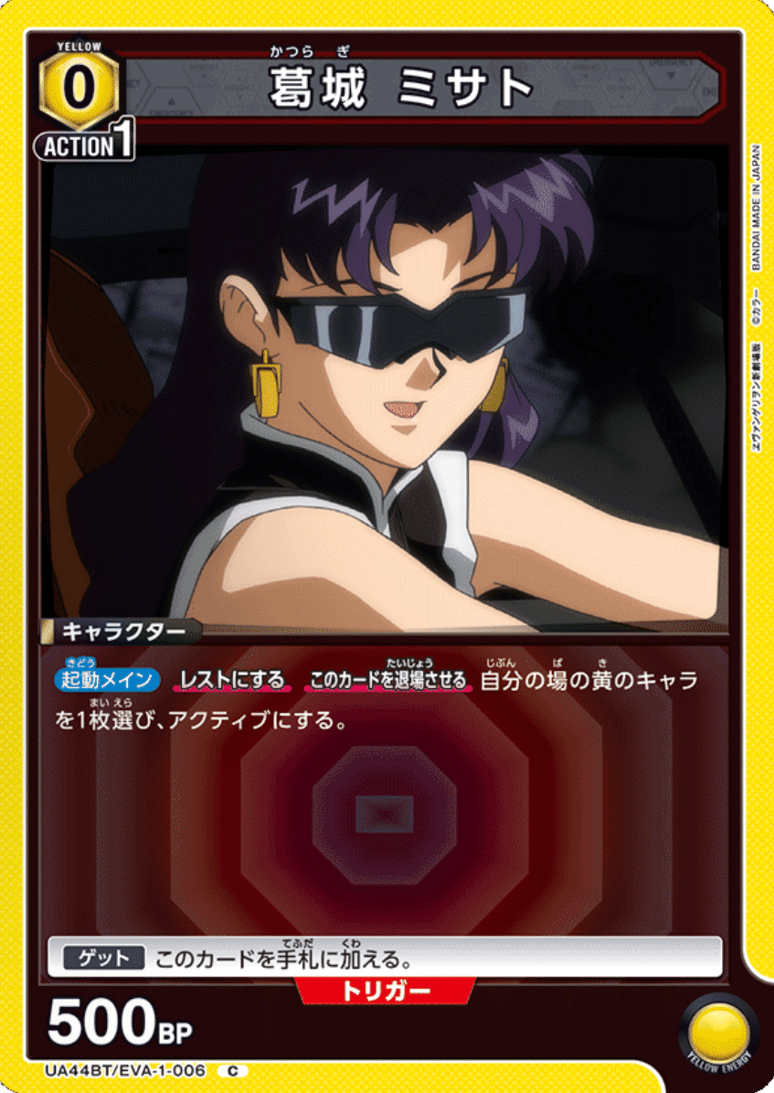 ユニオンアリーナ デッキ 調整カード エヴァ 黄 ヒロインズ ユニオンアリーナ】エヴァンゲリオン黄ヒロインズデッキが面白い｜かもしだ