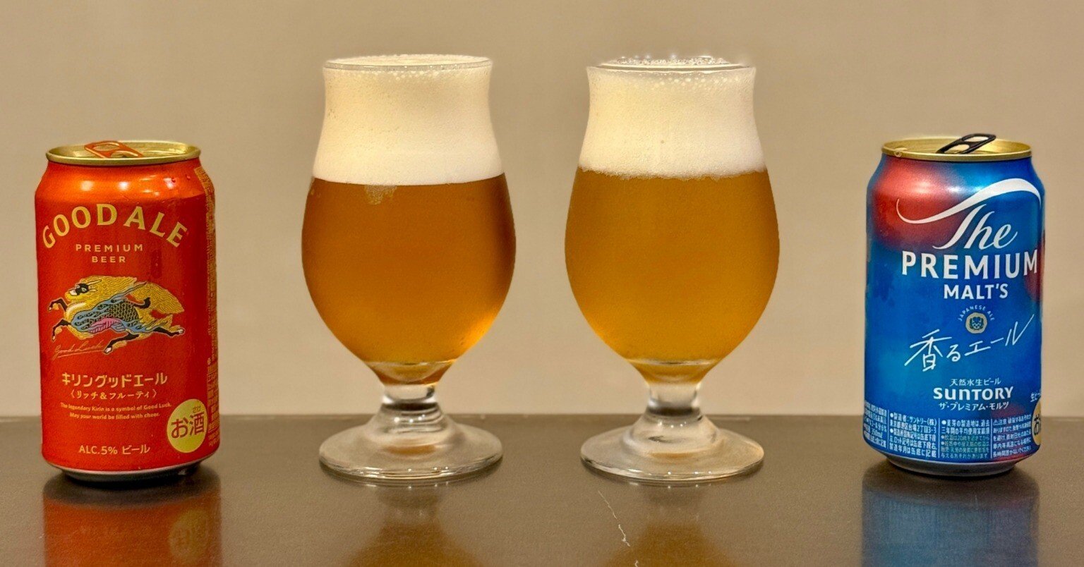 キリングッドエール」と「ザ・プレミアム・モルツ〈ジャパニーズエール