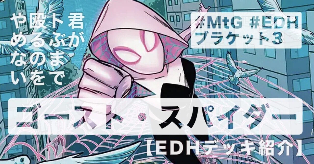 M:tG デッキ紹介】君が統率者ダメージでトぶまで殴るのをやめない