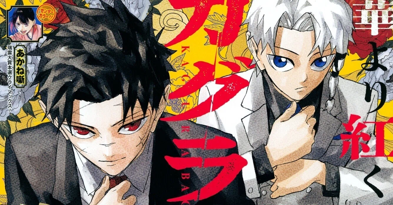 2025年ジャンプ45号感想(読切『雪解けワンすてっぷ』『異形頭の街