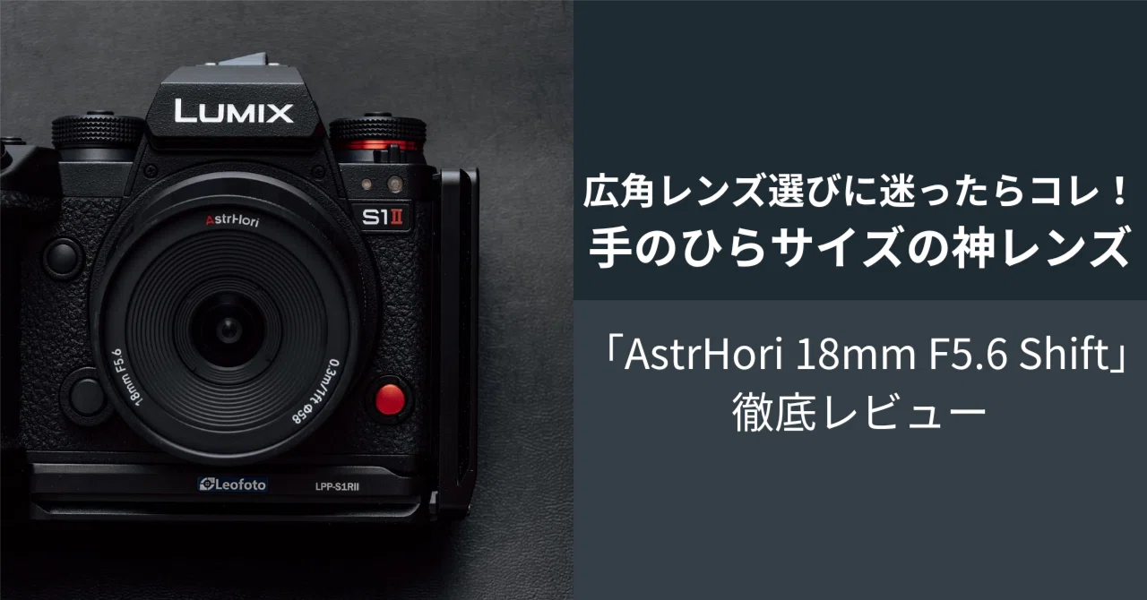 AstrHori 18mm/F5.6 単焦点チルトシフトレンズ Amazon.co.jp: AstrHori 18mm F5.6 シフトレンズ APS-C対応 広角 建築