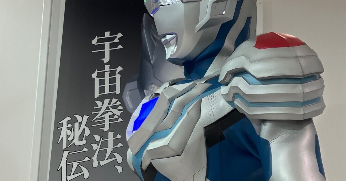 【台本】ウルトラマンZ 第9・10話【決定稿】 台本】ウルトラマンZ 第9・10話【決定稿】 ザ☆ウルトラマン