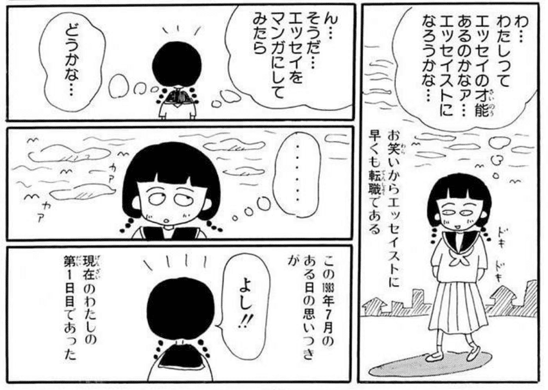 漫画 ちびまる子ちゃん オススメしたい厳選3エピソード Hohohoi Note