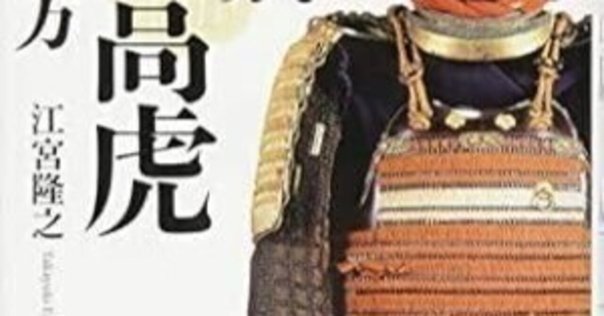 長岡外史関係文書　回顧録編　日本陸軍参謀本部日露戦争日清戦争スキー航空機の先駆者 長岡外史関係文書 回顧録編 日本陸軍参謀本部日露戦争日清戦争