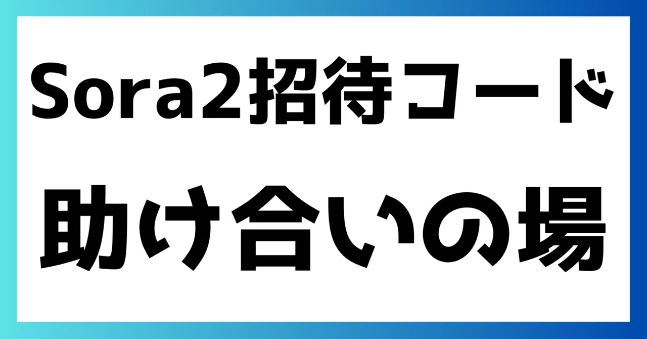 見出し画像