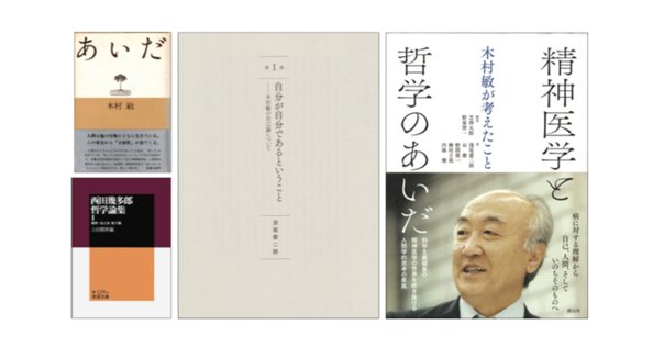 分裂病と他者　木村敏　精神医学叢書　帯函　初版第一刷　未読美品　臨床哲学 分裂病と他者 木村敏 精神医学叢書 帯函 初版第一刷