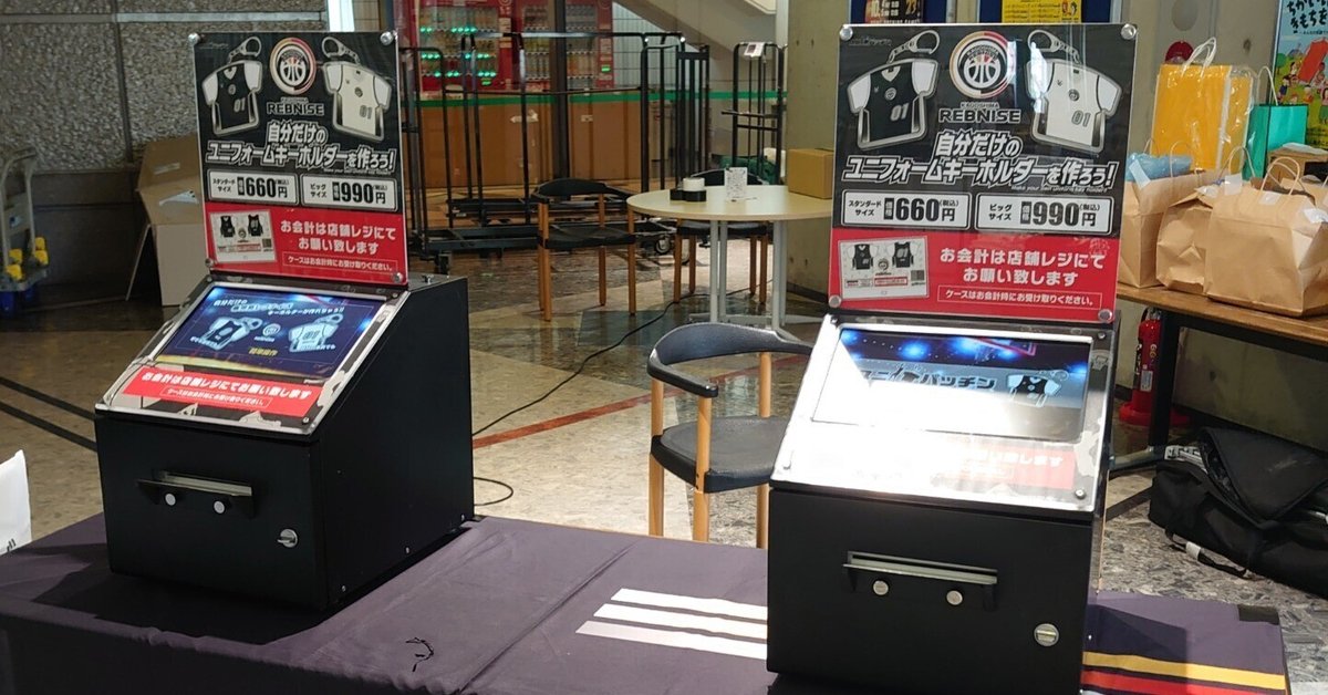 鹿児島レブナイズ グッズセット 鹿児島レブナイズ グッズセット 鹿児島レブナイズ グッズセット GOODS