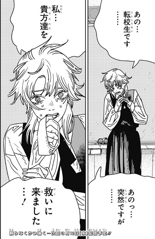 チェンソーマン 第二部の評価が覆るたったひとつの方法｜1735の悪魔