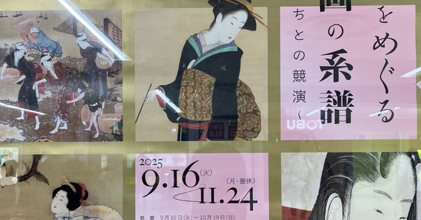 表現史と路上観察についての覚え書き｜新村葉月 Shimmura Hazuki