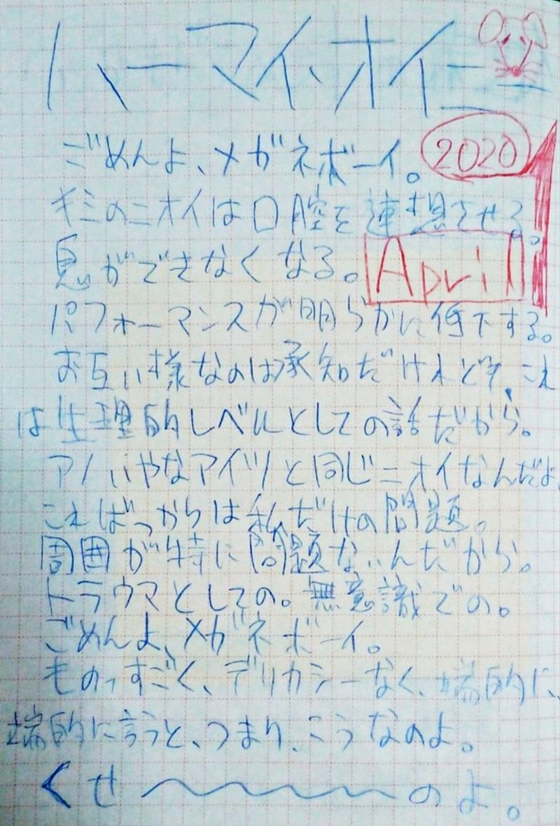 ハーマイ オイニー 山田洋介 Note ハーマイ オイニー 山田洋介 Note