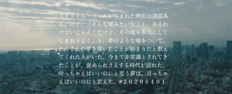 #エイプリルフール　#コピーライター　#キャッチコピー　#ライター　#詩　#ポエム　#歌詞　