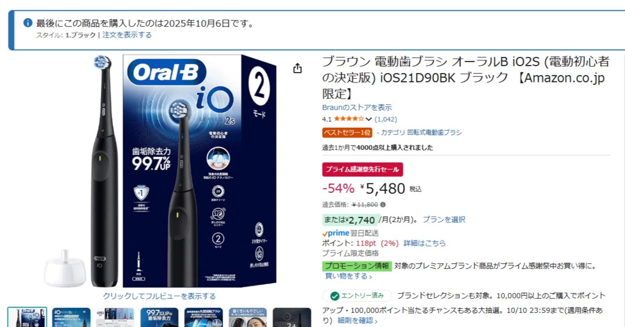 買った】プライム感謝祭:ブラウン 電動歯ブラシ オーラルB 