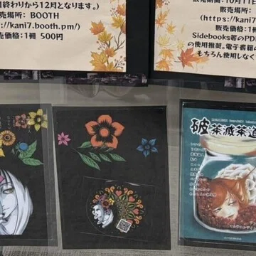 4コマ部製作委員会【小説同人誌活動記録】｜K🦀an🦀i｜note