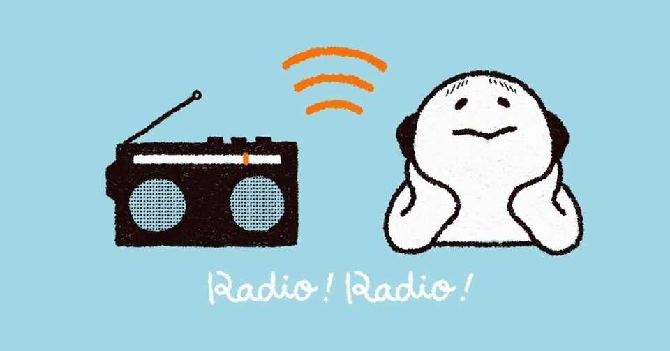 根暗と根明のタイマンラジオ 第2回 遠山エイコ こっこ Note