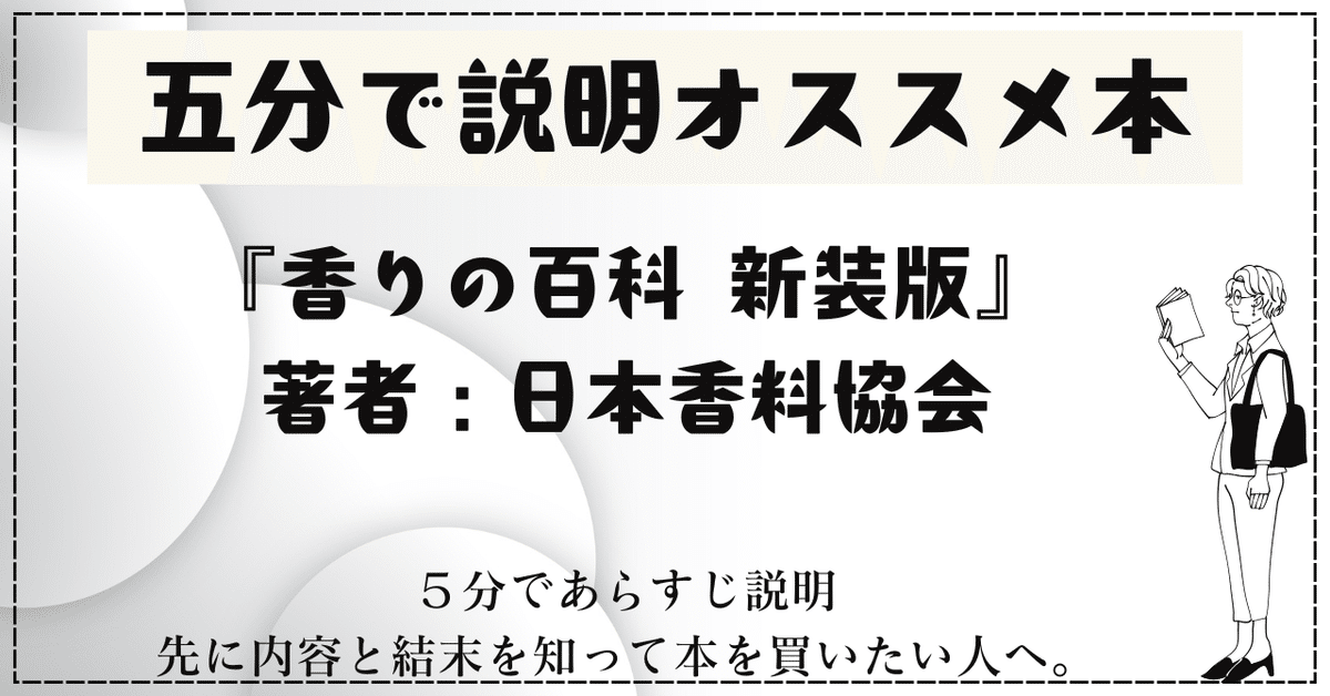 食べ物 香り百科事典 新版 食べ物 香り百科事典 新版 食べ物]香り百科事典(新装版): (新装