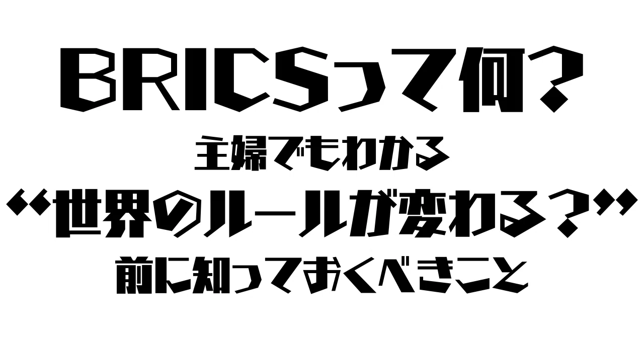 見出し画像