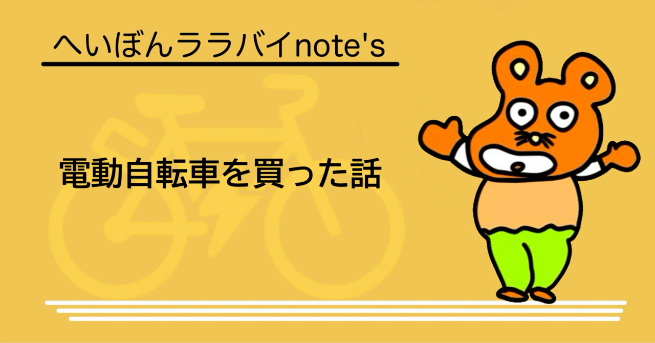 自転車購入する前にコメント下さい。 maxresdefault.jpg