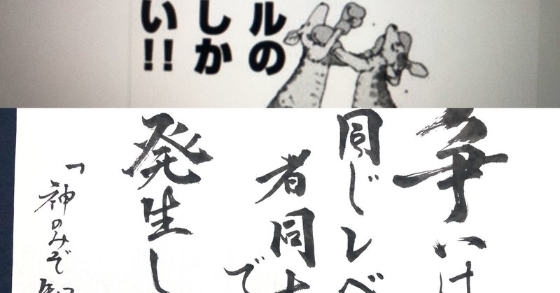 漫画の名言からで学ぶ 書香書道ペン字教室 Note