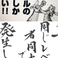 名言書道 ドラゴンボール のだめカンタービレ 書香書道ペン字教室 Note 名言書道 ドラゴンボール のだめカンタービレ 書香書道ペン字教室 Note
