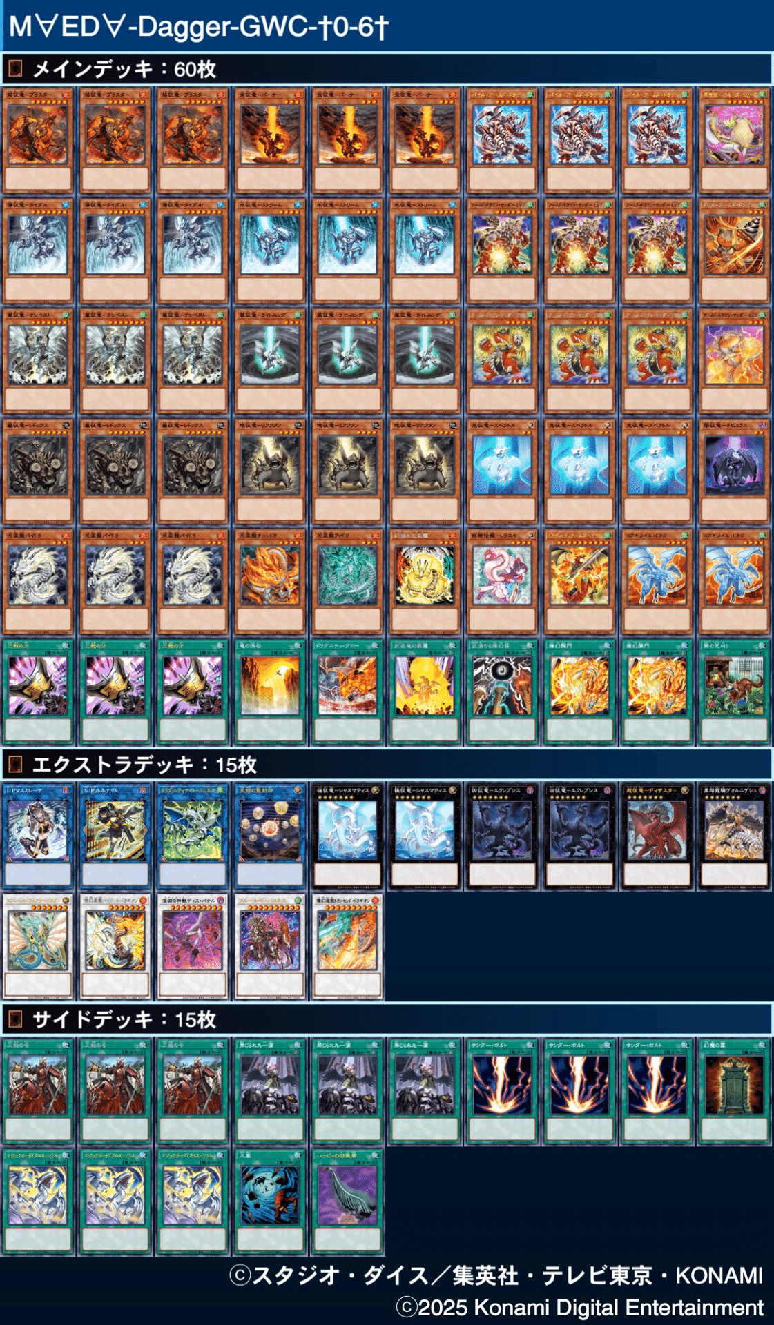 遊戯王　天盃龍　征竜　デッキ　隣の芝刈り軸 遊戯王 天盃龍 征竜 デッキ 隣の芝刈り軸 遊戯王 天盃龍