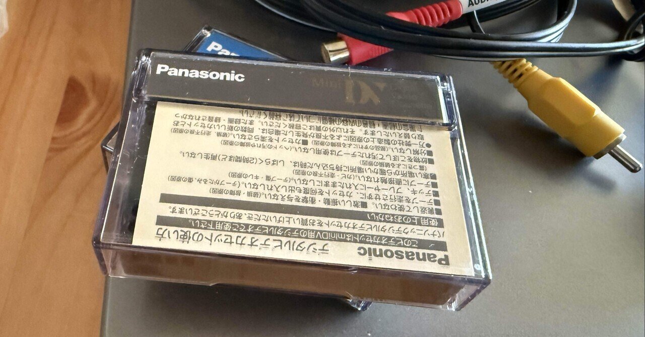 ベータマックス用ビデオテープ FUJI のベータマックスビデオテープ | actonlaneのブログ