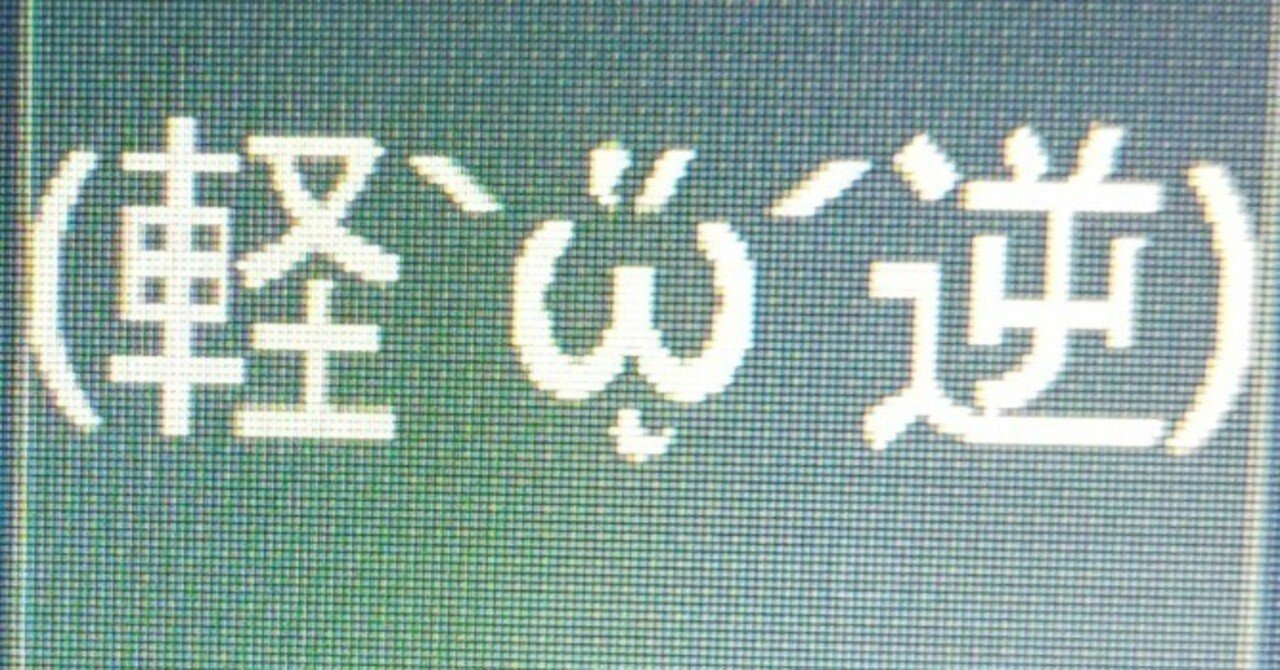 Ac6 PS版→Steam版に密航した日記、雑感等｜Raith