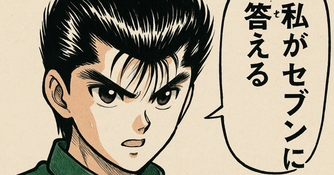 旧帝受験生が選ぶ数学の問題集ベスト3｜セブン