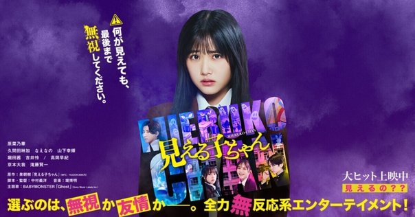 降霊 KOUREI 「カリスマ」の監督黒沢清、主演役所広司風吹ジュン草彅剛