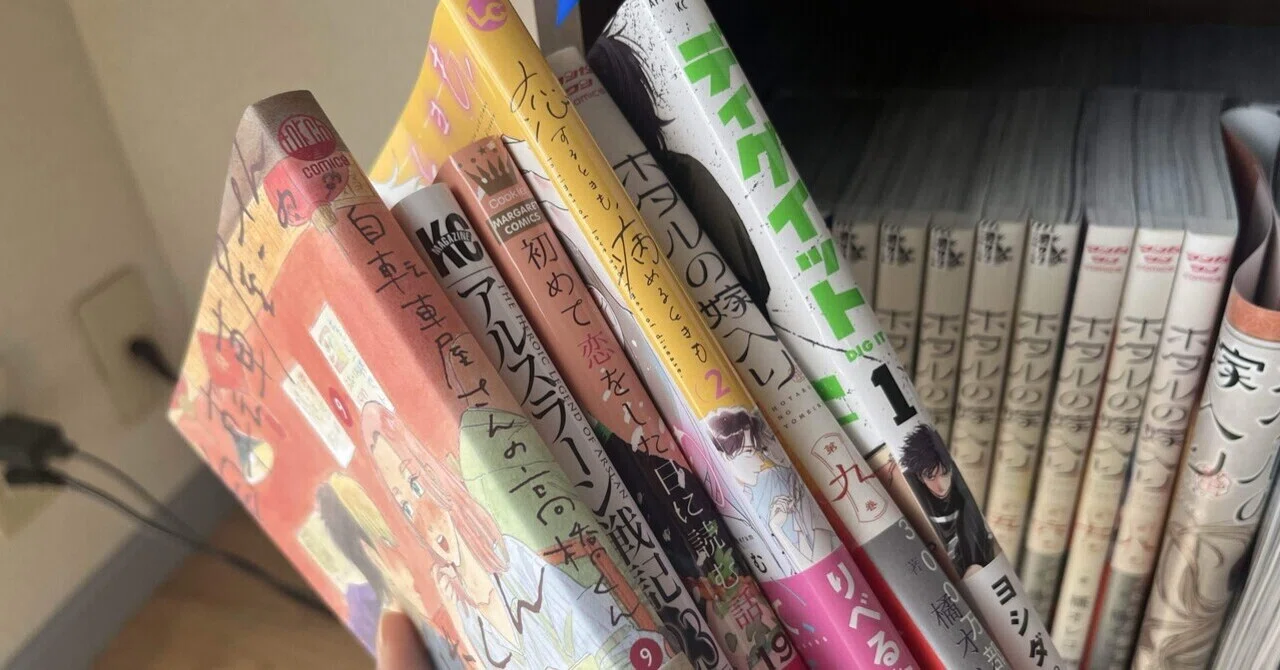 漫画をたくさん買いました｜akon