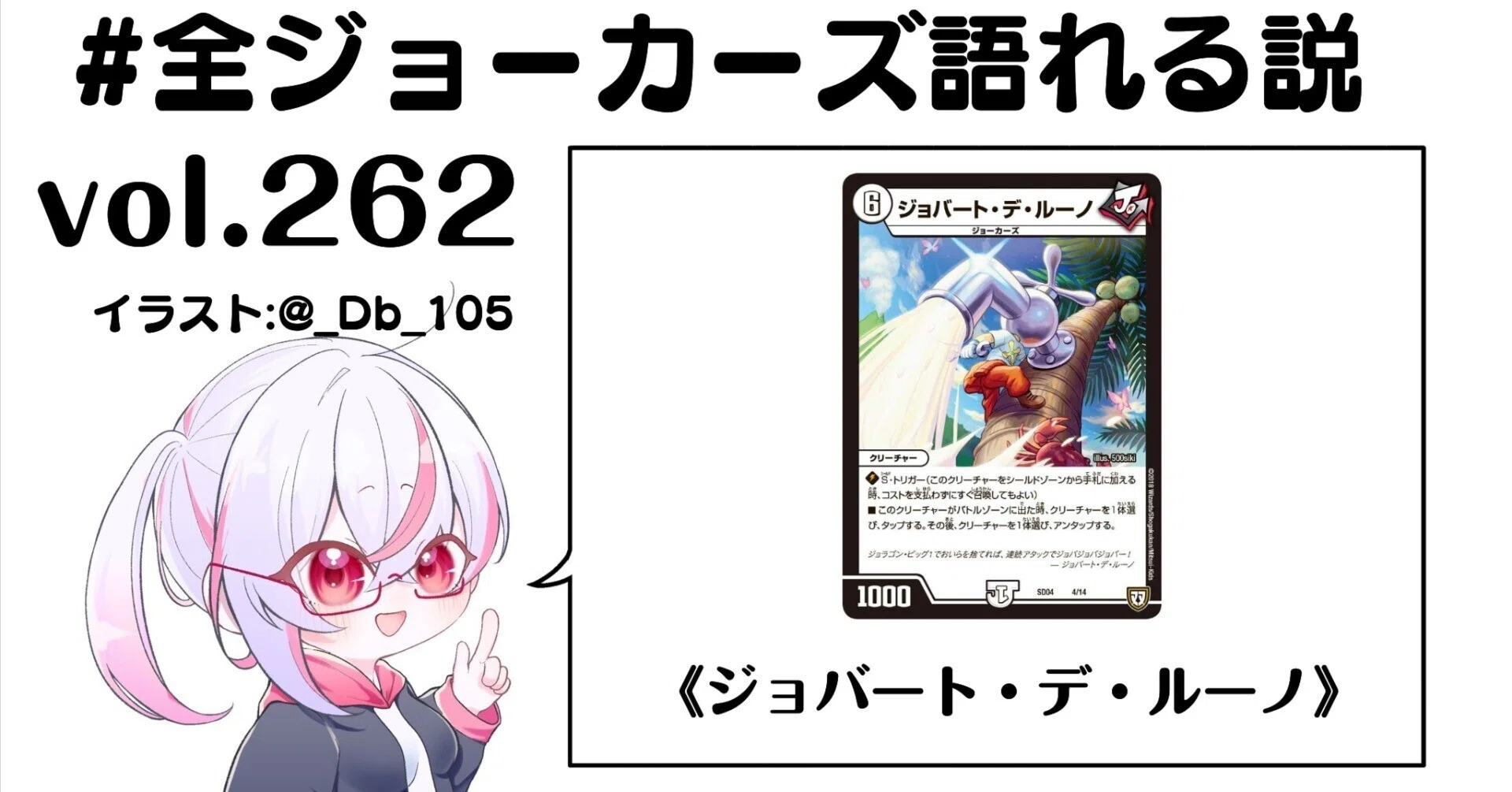 ジョラゴンジョーカーズ、ゲートボール 優勝 ジョラゴンジョーカーズ】第9.5回トレカライフDMCS(殿堂