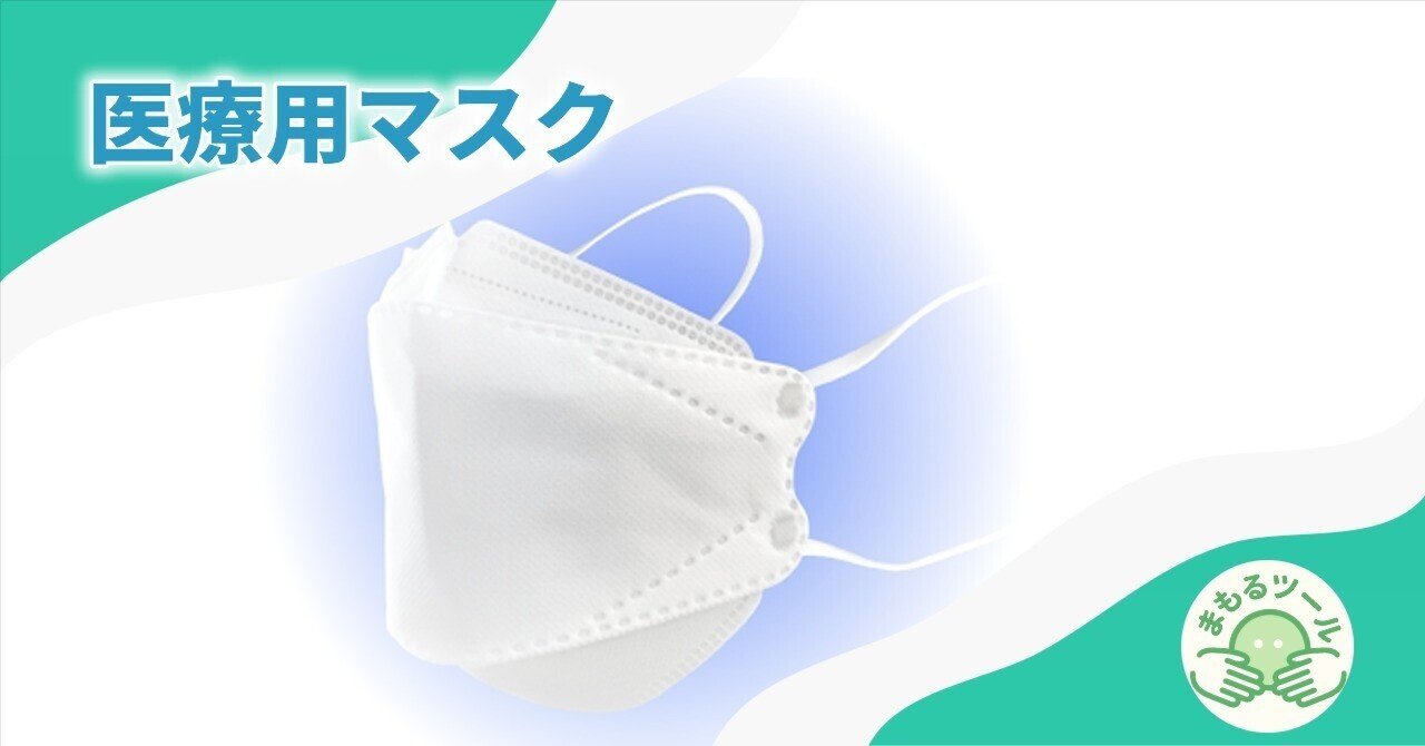 レビュー】息がしやすく快適！シオノギヘルスケア「パイロンPL Pro