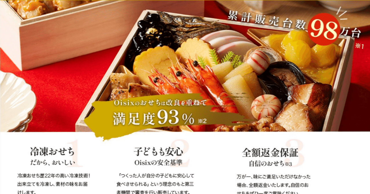 おせち2026人気ランキング｜口コミ満足度で選ぶ本当に美味しいおせち10選｜Curation(キューレーション編集部)広告あり