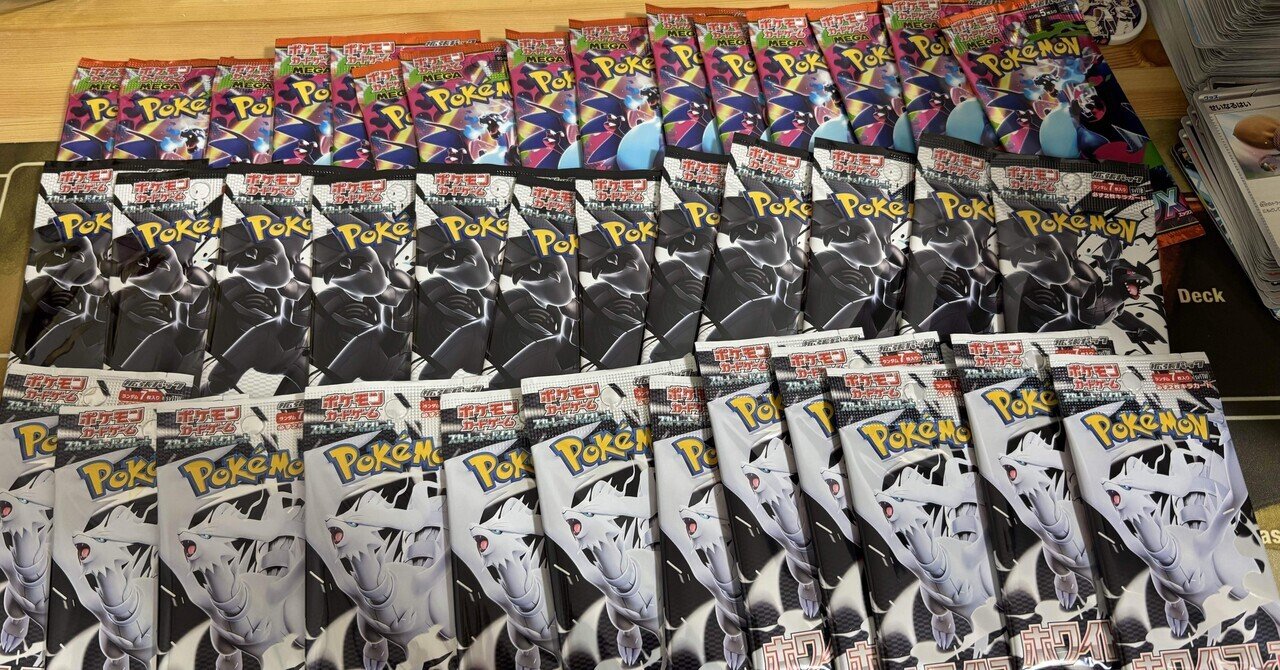 ホワイトフレア サーチ済み 203パック サーチ攻略】ブラックボルト