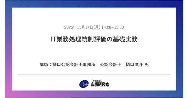 IT統制評価全書 IT統制評価全書 | 有限責任 あずさ監査法人 IT監査部 編著 |本
