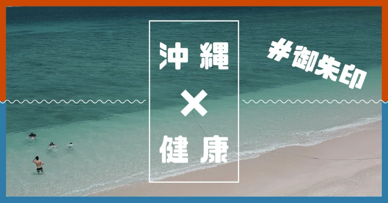 沖縄スピ旅】元気がほしいときに訪れたい場所。やんばるの癒しスポット