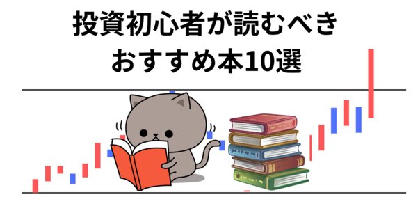 株式投資 初心者〜中級者向け 11冊 株式投資 初心者〜中級者向け 11冊