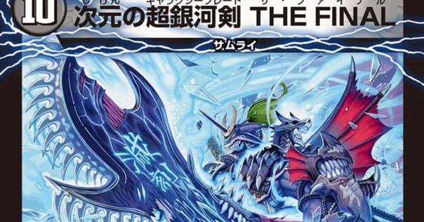 バトスピ　ブラフマーデッキ　古竜 さらに強化された古竜ブラフマーデッキ紹介 バトスピ｜みねお