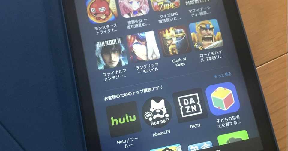画像あり Fire Hd 8 タブレット 8インチhdディスプレイ 32gb Alexa搭載を買った感想を書いた 北小路ゆう Note