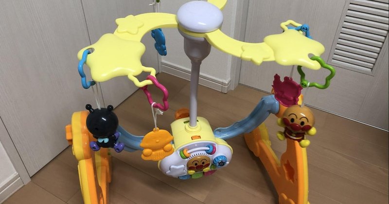 アンパンマン 8way ウォーカーまでへんしん よくばりメリーを買った感想を書いた 北小路ゆう note