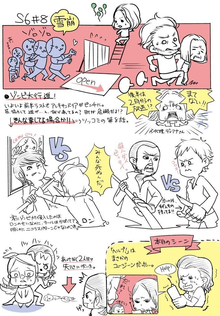 ウォーキングデッドs6まとめ Twd ランジ Lineスタンプ販売中 Note ウォーキングデッドs6まとめ Twd ランジ Lineスタンプ販売中 Note